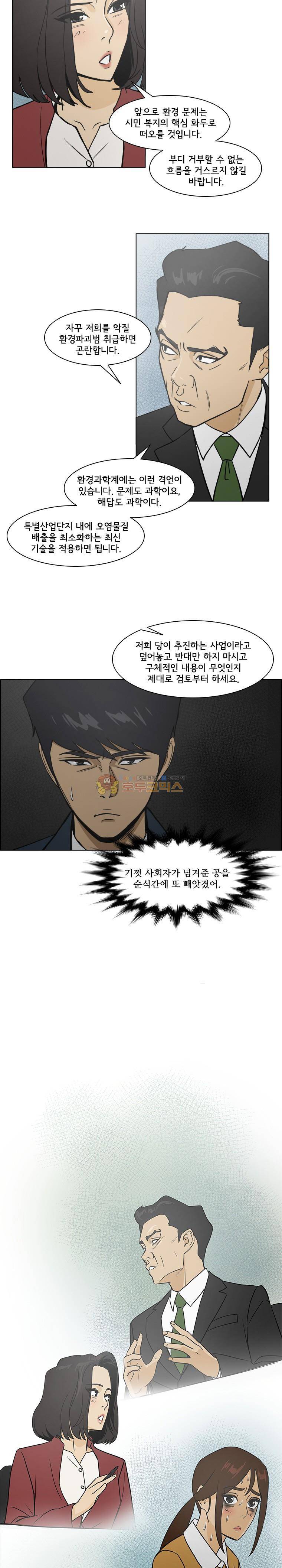 여의주 시즌2 8화 5