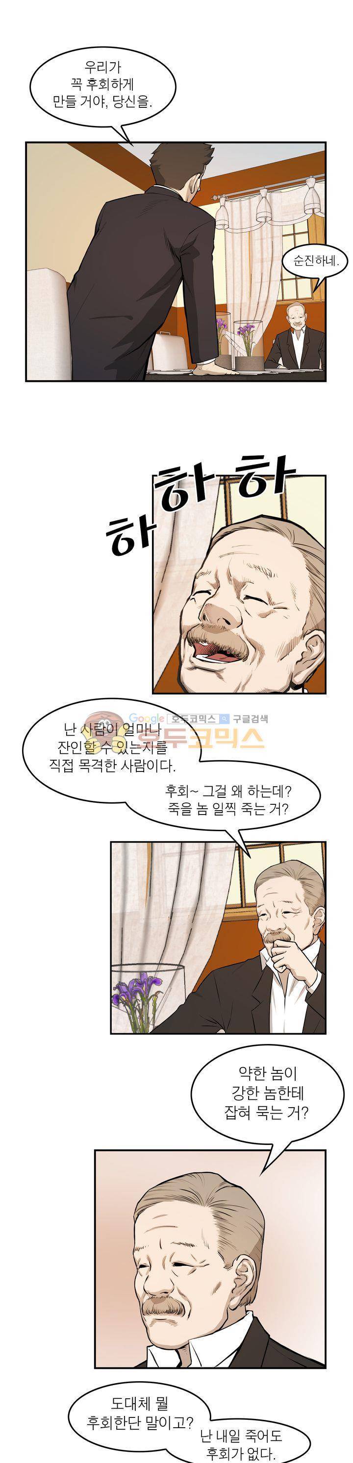 보일러 30화 1