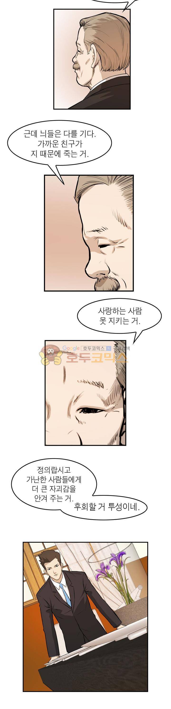 보일러 30화 2
