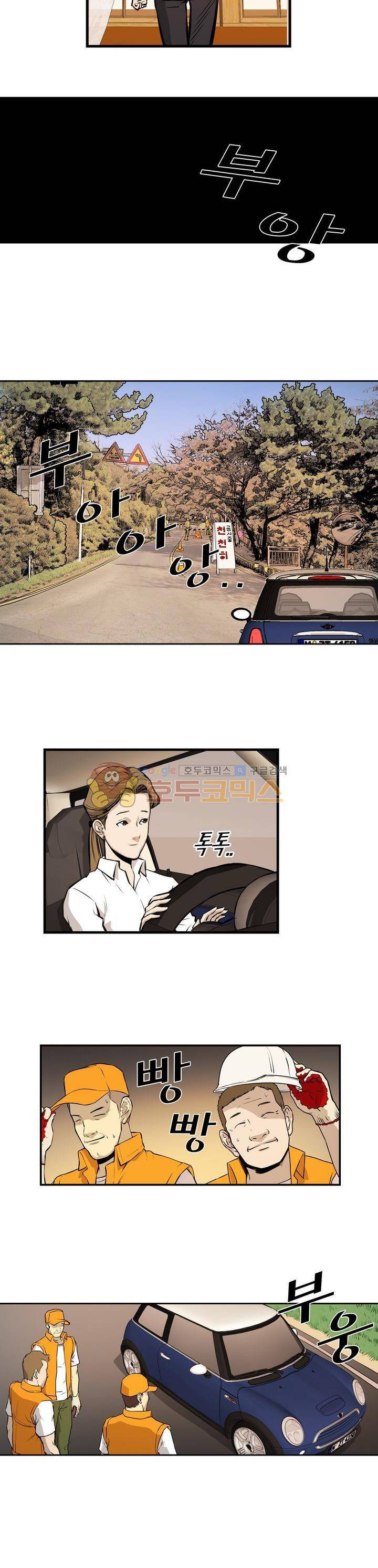 보일러 30화 4