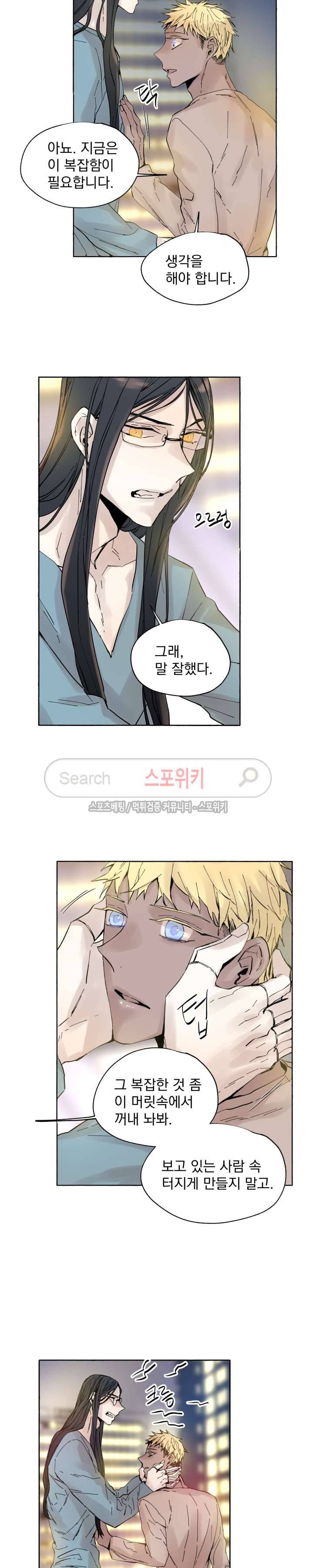 그로스 34화 3