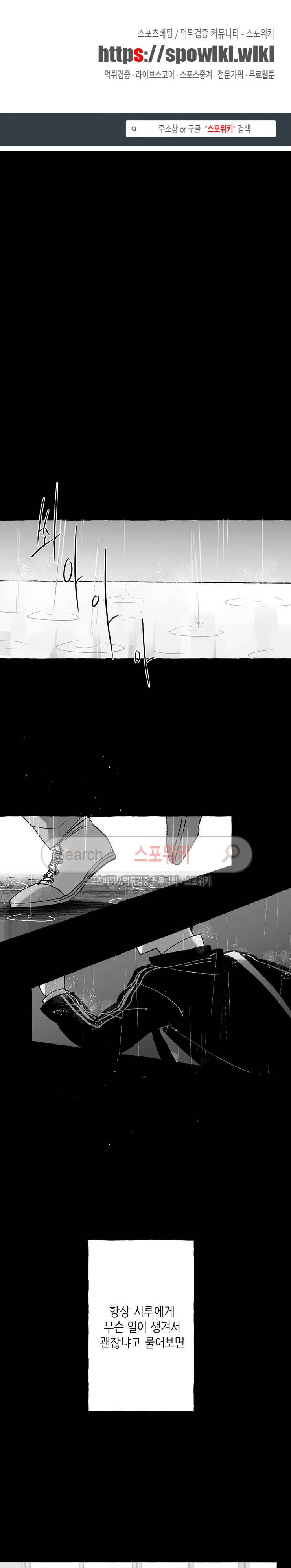 오늘부터 남자입니다 외전 6화 1
