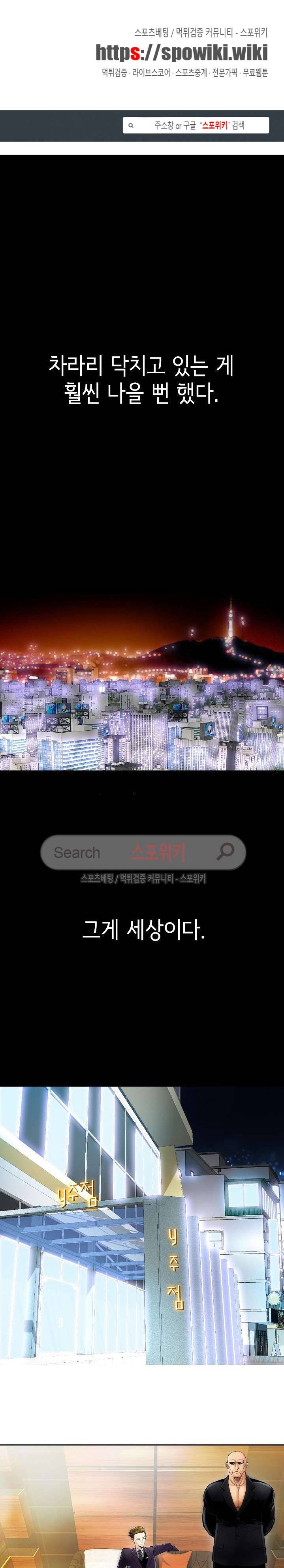 조건 : 보다 은밀한 1화 1