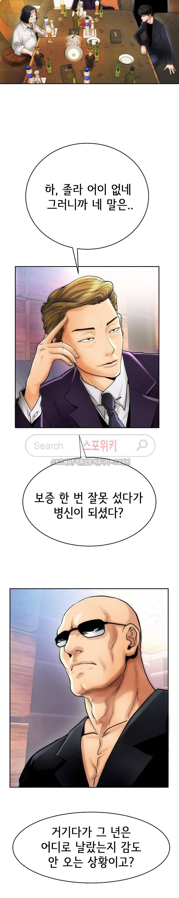 조건 : 보다 은밀한 1화 2