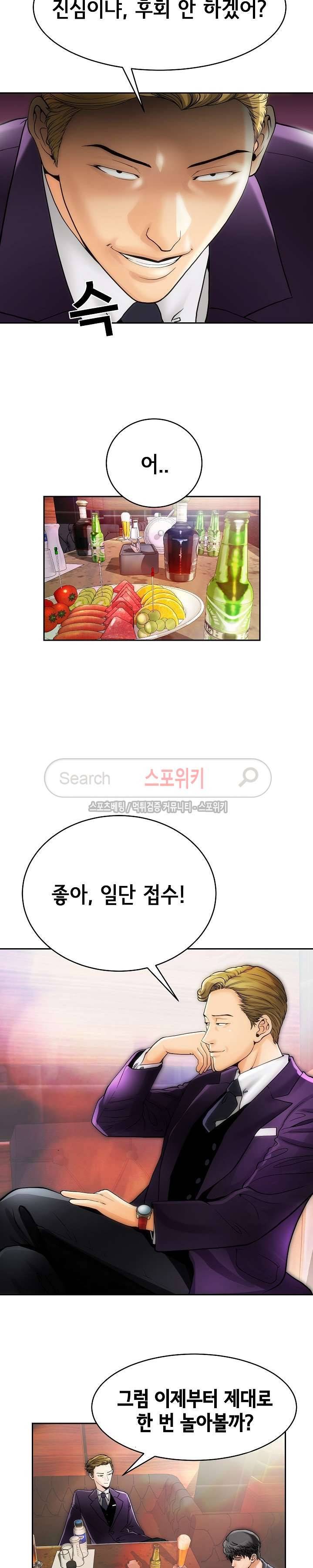 조건 : 보다 은밀한 1화 5