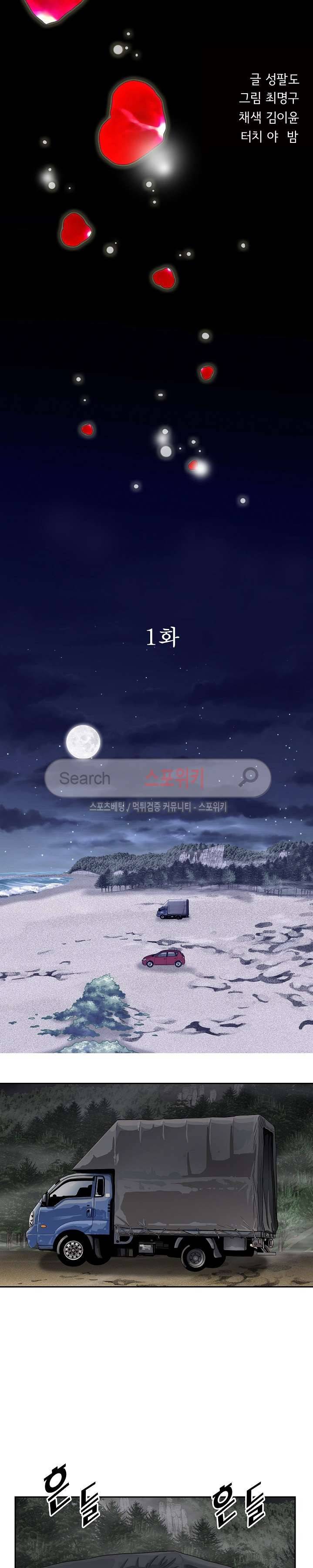 조건 : 보다 은밀한 1화 7