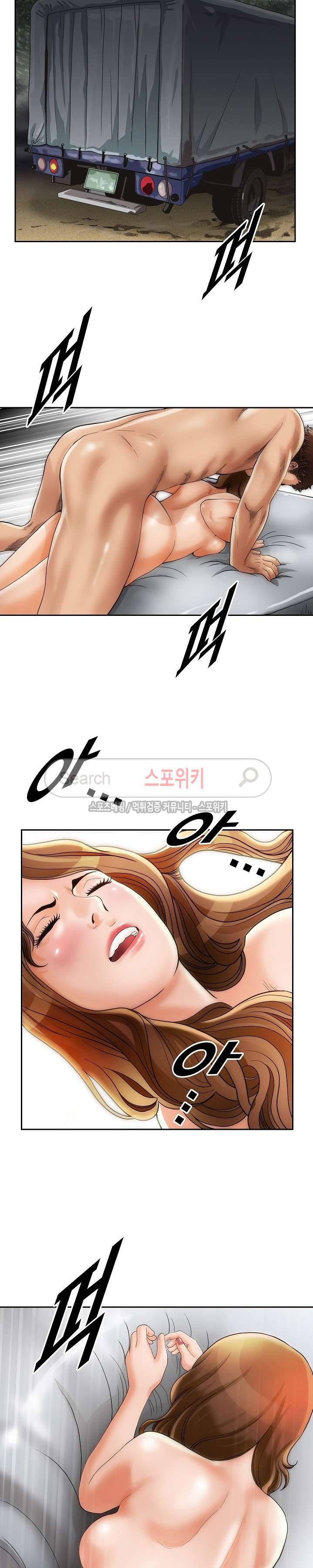 조건 : 보다 은밀한 1화 8