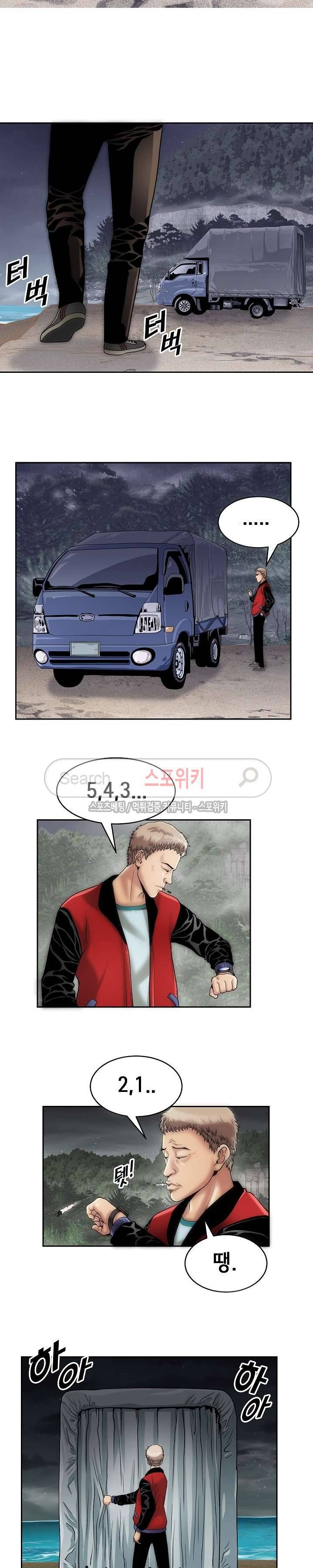 조건 : 보다 은밀한 1화 11
