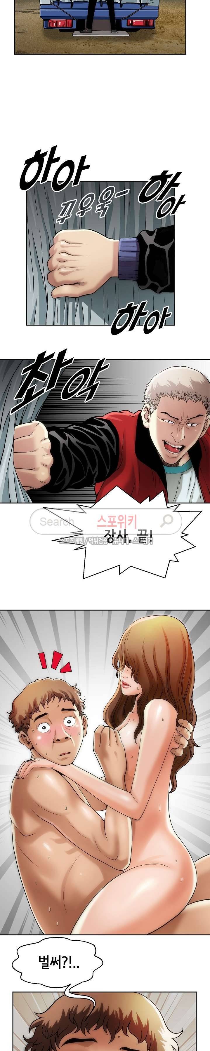 조건 : 보다 은밀한 1화 12
