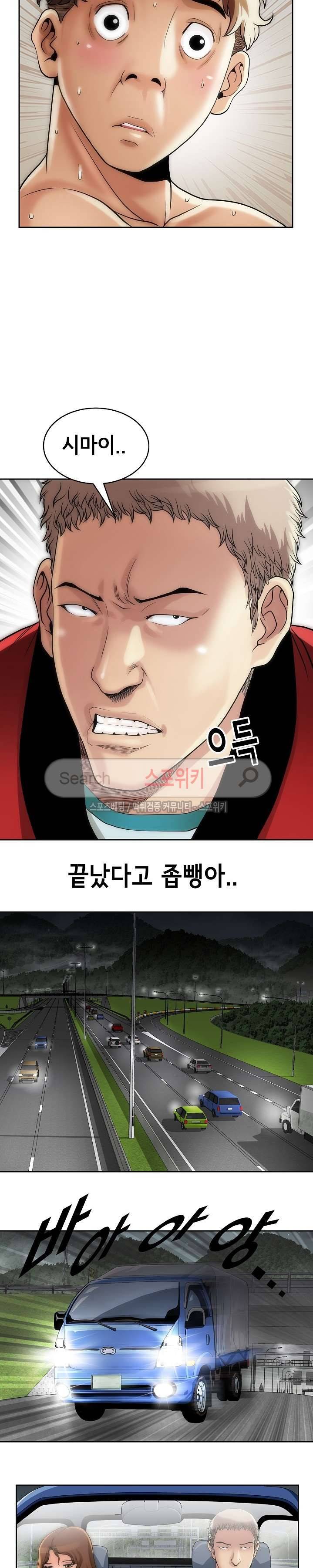 조건 : 보다 은밀한 1화 13