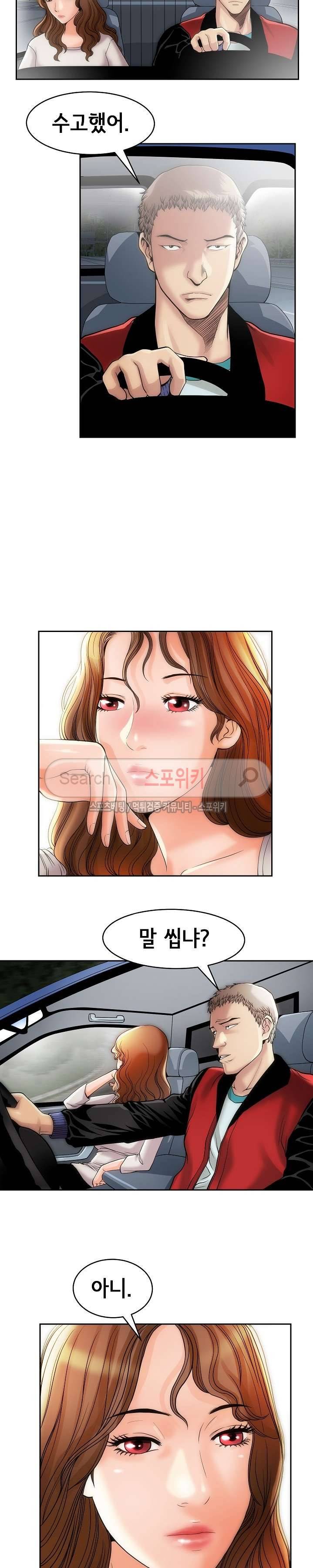 조건 : 보다 은밀한 1화 14