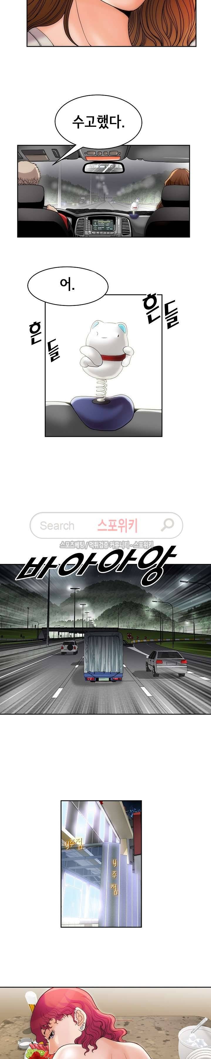 조건 : 보다 은밀한 1화 15
