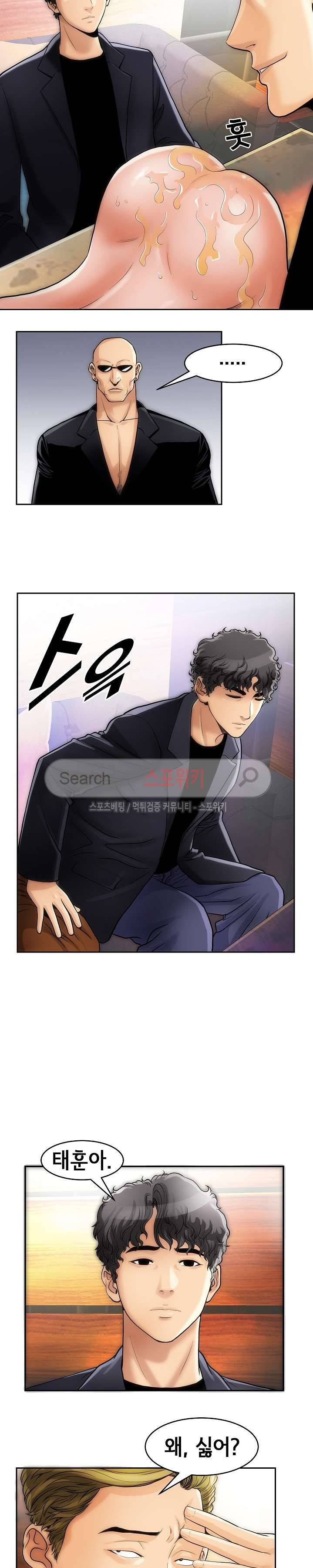 조건 : 보다 은밀한 1화 17