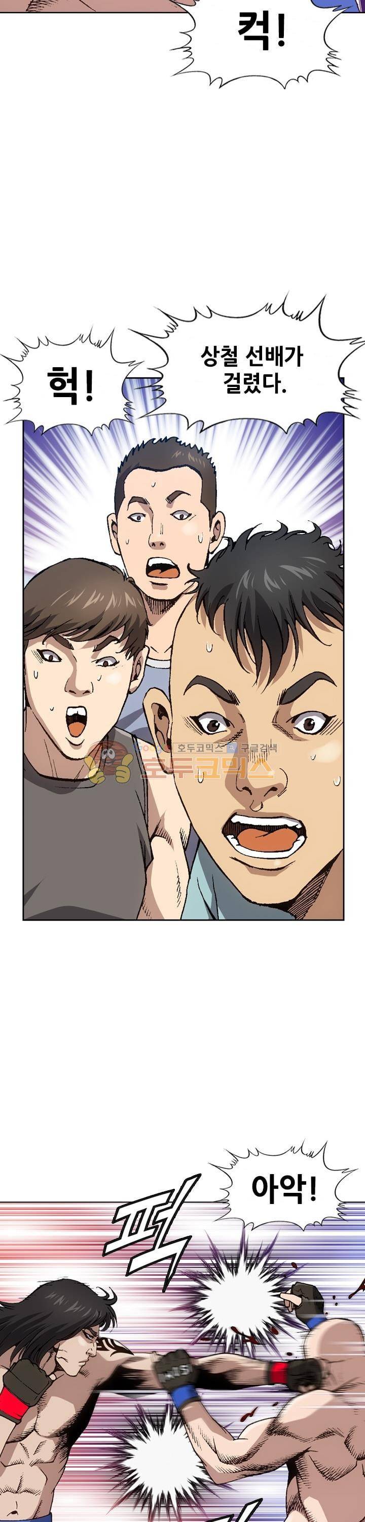 고교권왕 18화 5