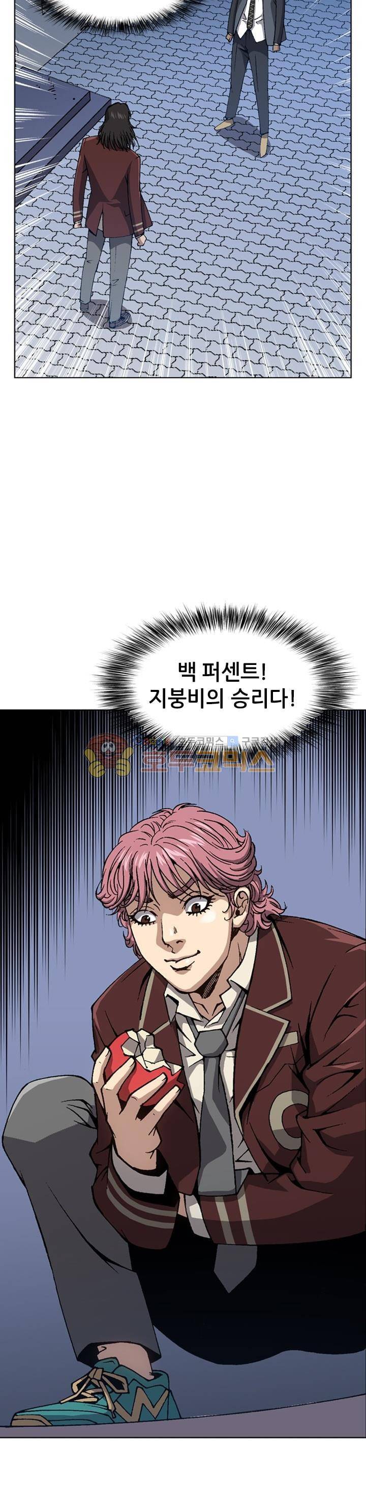 고교권왕 28화 4