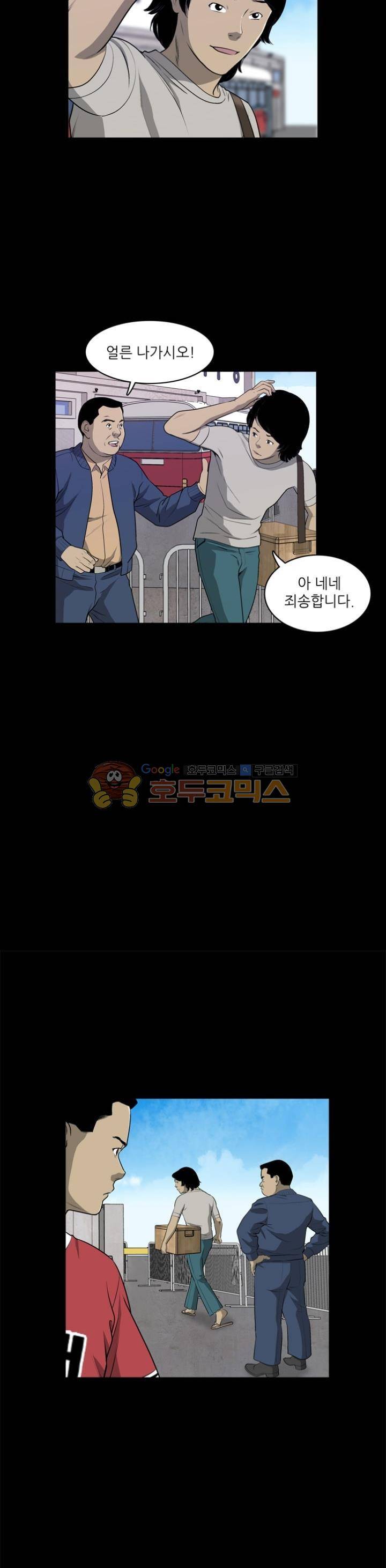 노히트노런 35화 2