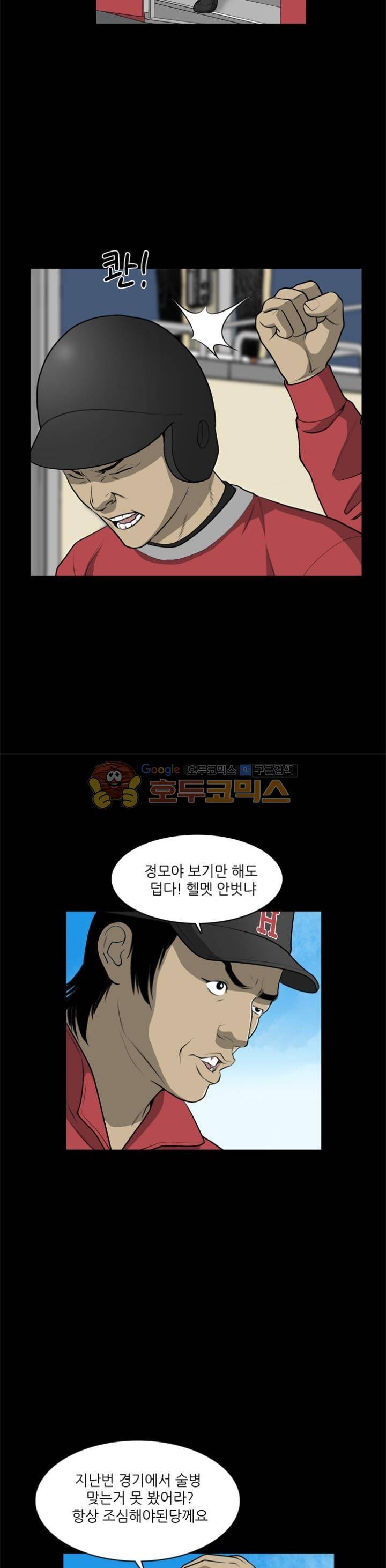 노히트노런 35화 4