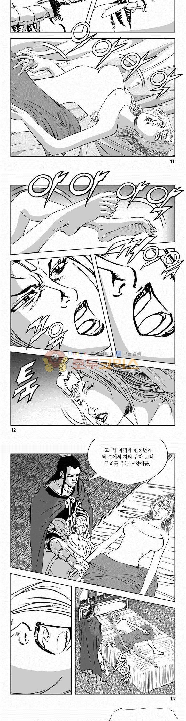 역신 2부 22권 3