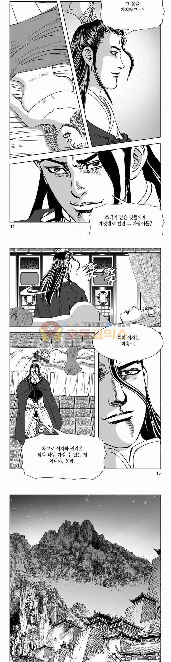 역신 2부 22권 4