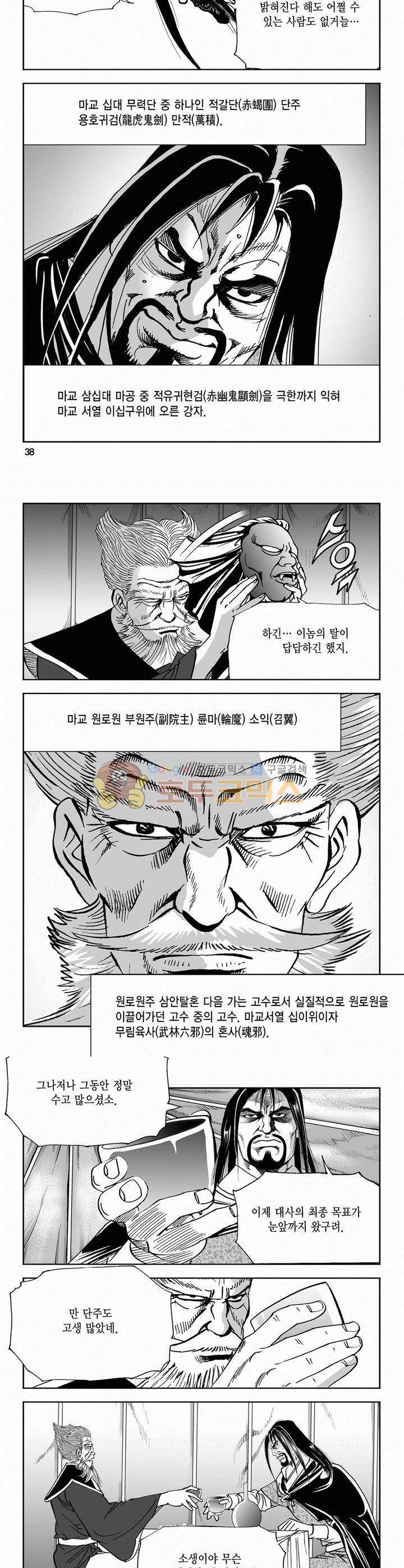역신 2부 22권 13