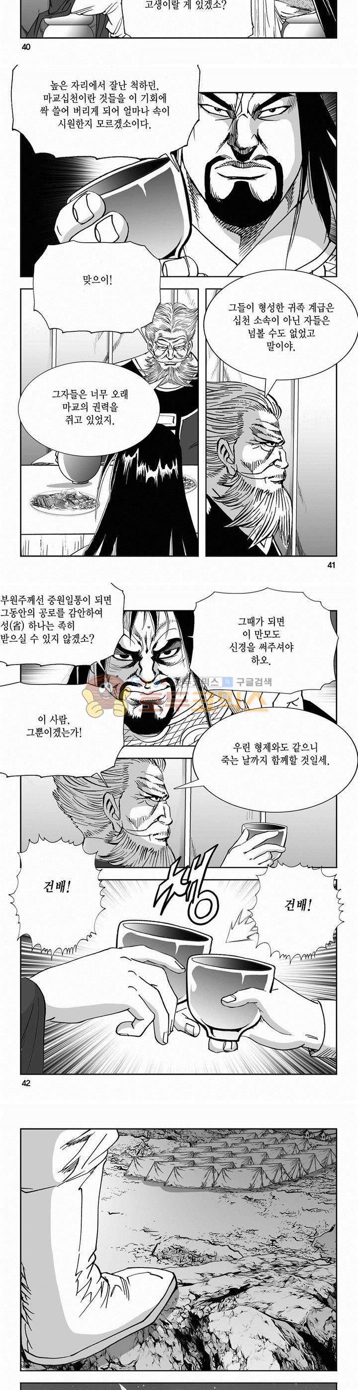 역신 2부 22권 14