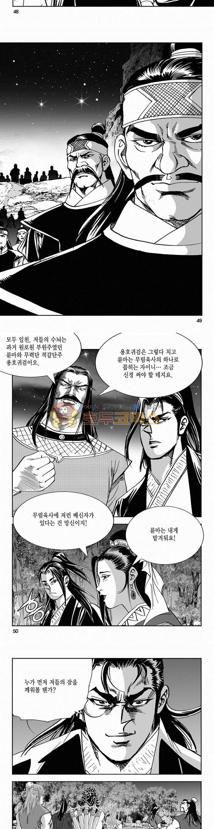 역신 2부 22권 17