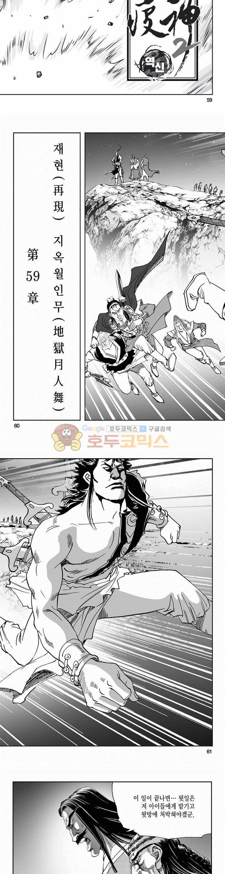 역신 2부 22권 21
