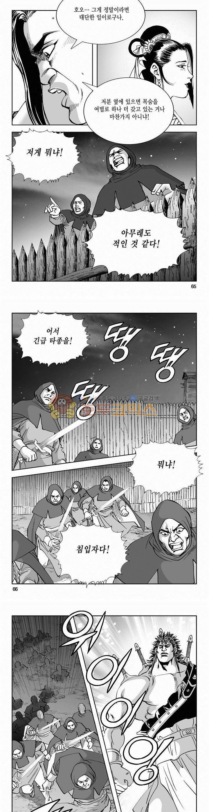 역신 2부 22권 23
