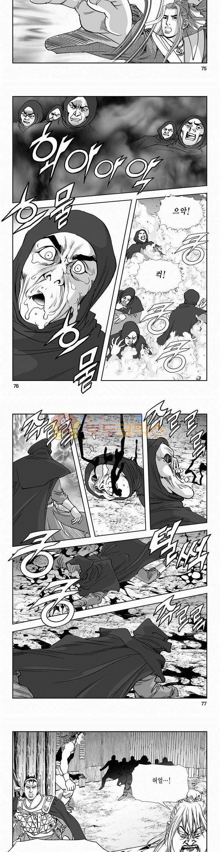 역신 2부 22권 27