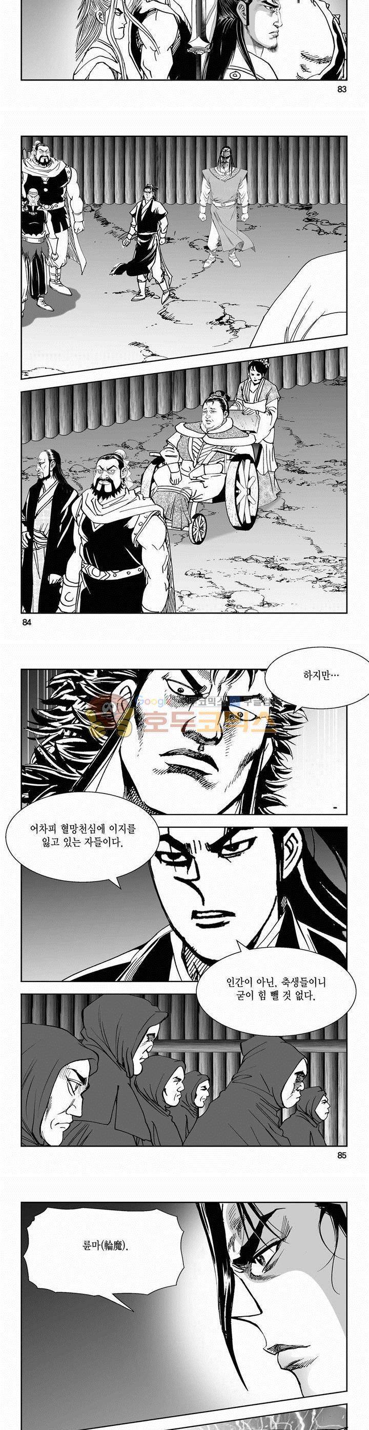 역신 2부 22권 30