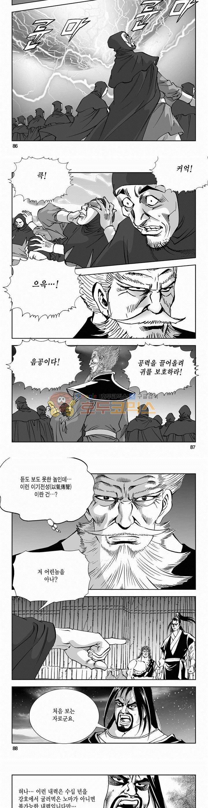 역신 2부 22권 31