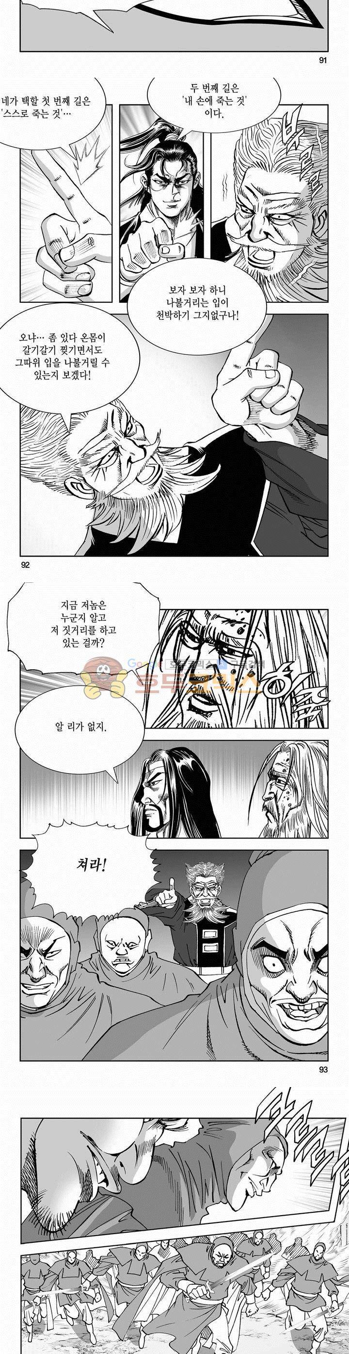 역신 2부 22권 33