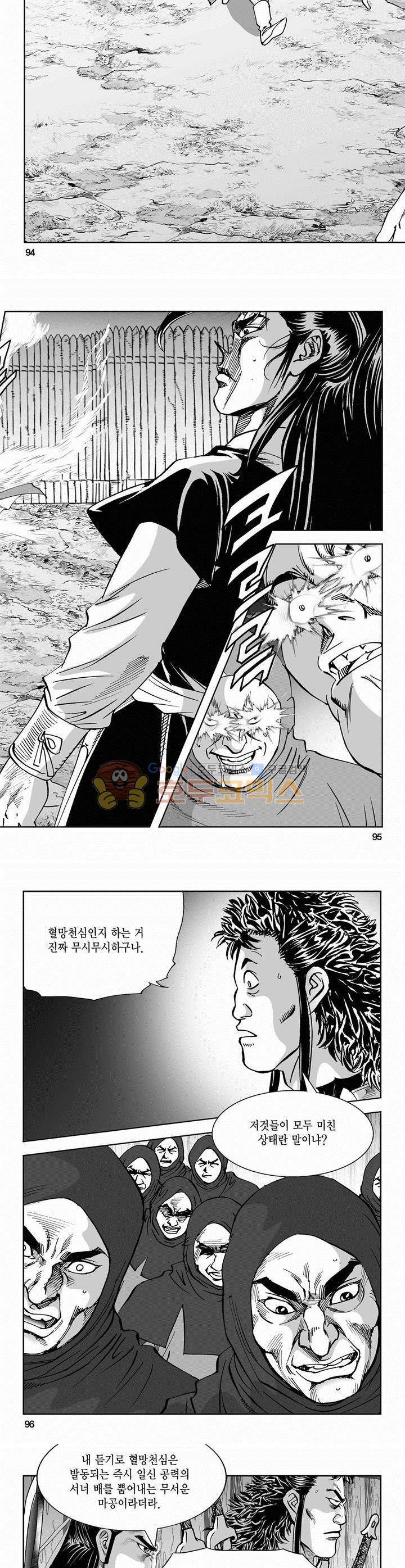 역신 2부 22권 34