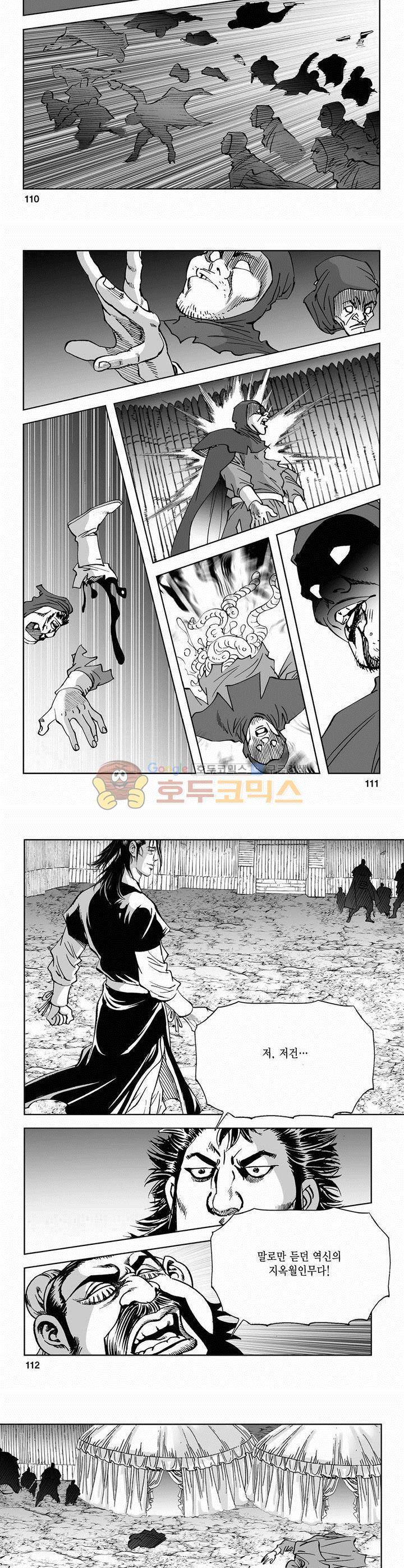 역신 2부 22권 40