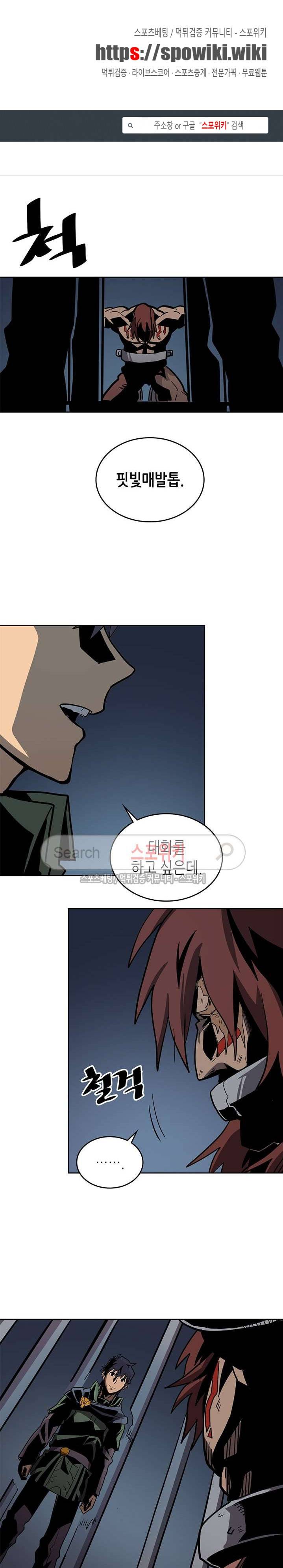 귀환자의 마법은 특별해야 합니다 62화 1