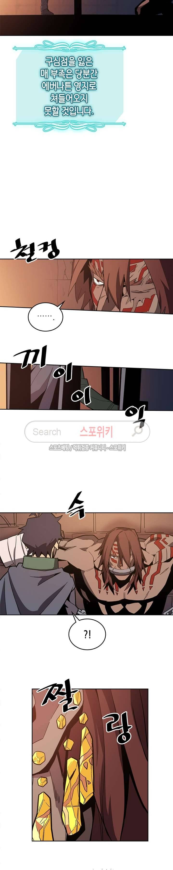 귀환자의 마법은 특별해야 합니다 62화 3