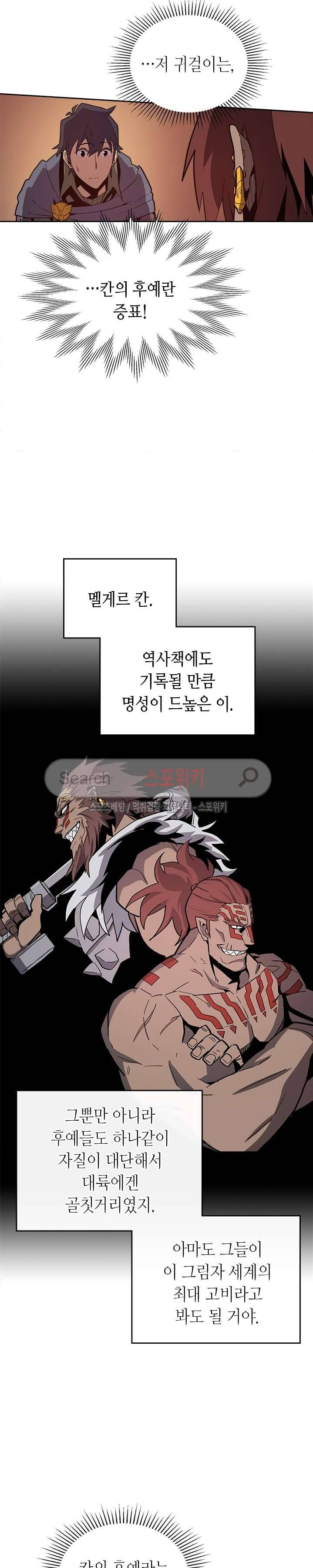 귀환자의 마법은 특별해야 합니다 62화 4