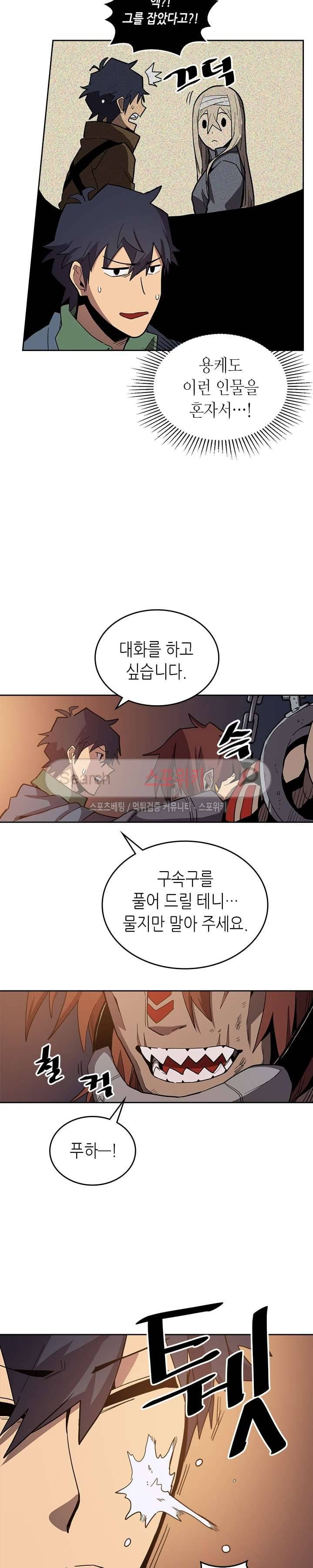 귀환자의 마법은 특별해야 합니다 62화 6
