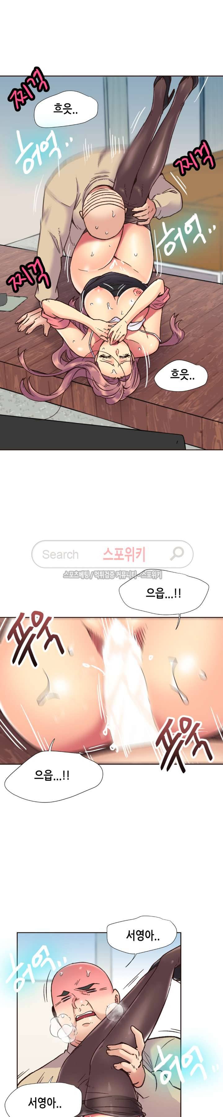 거절 못하는 여자 63화 5