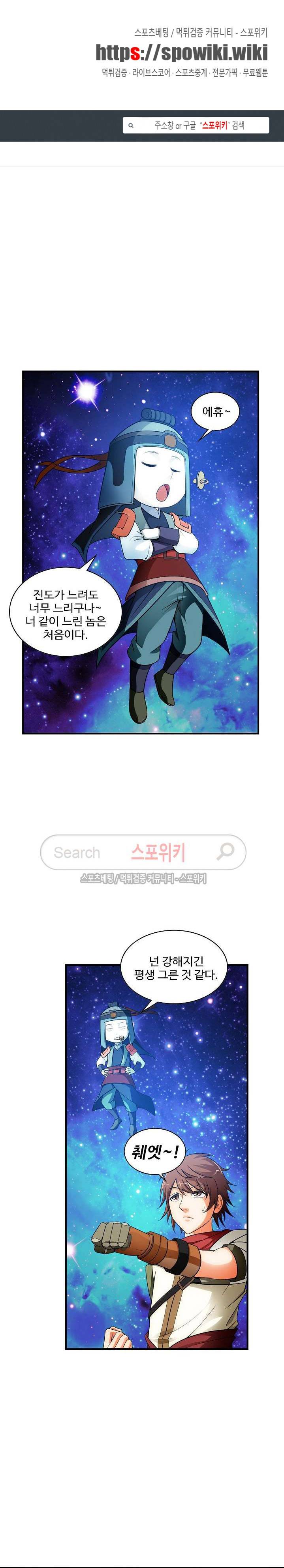 기초 만렙 김대찬 26화 1