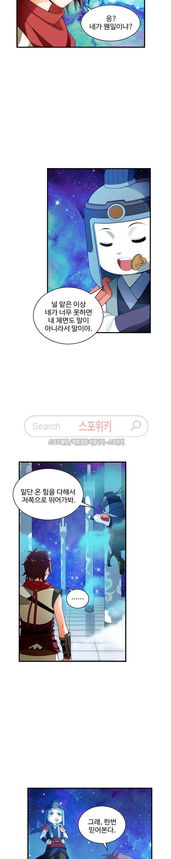기초 만렙 김대찬 26화 3