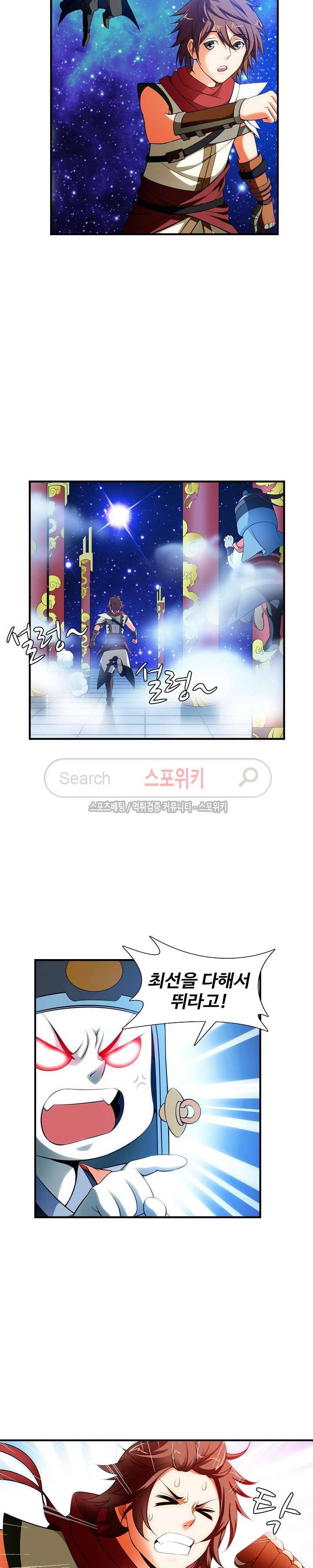 기초 만렙 김대찬 26화 4