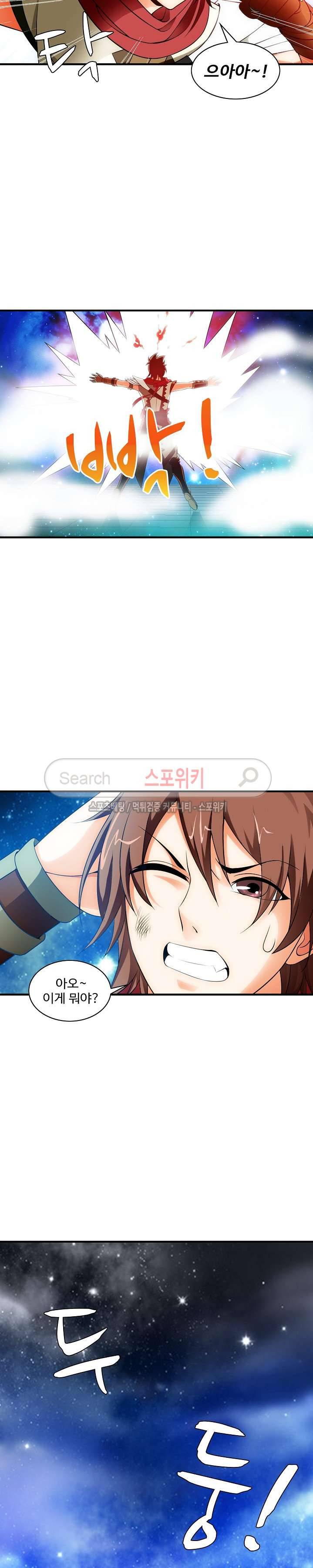 기초 만렙 김대찬 26화 5