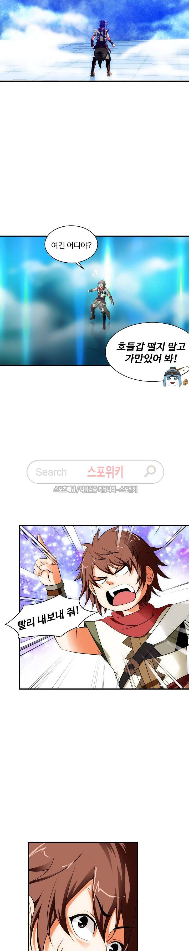 기초 만렙 김대찬 26화 6