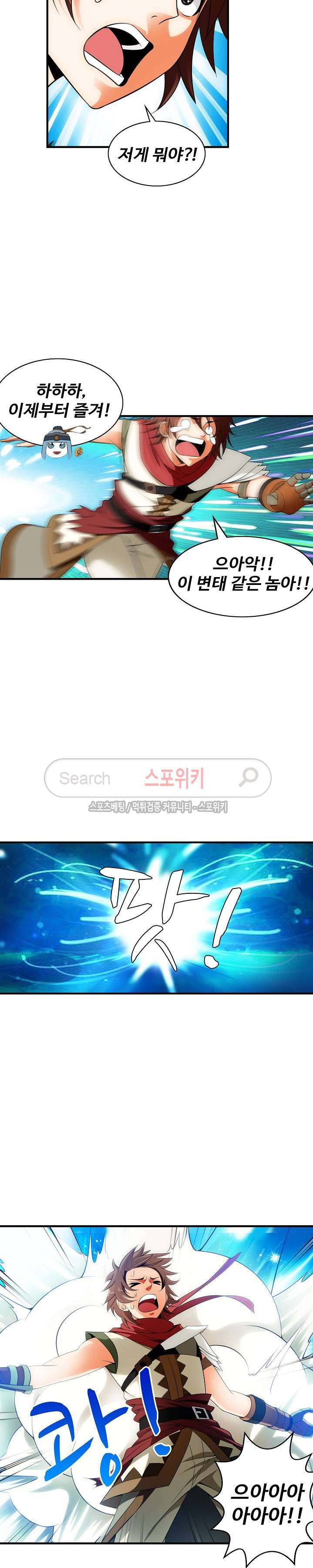 기초 만렙 김대찬 26화 7