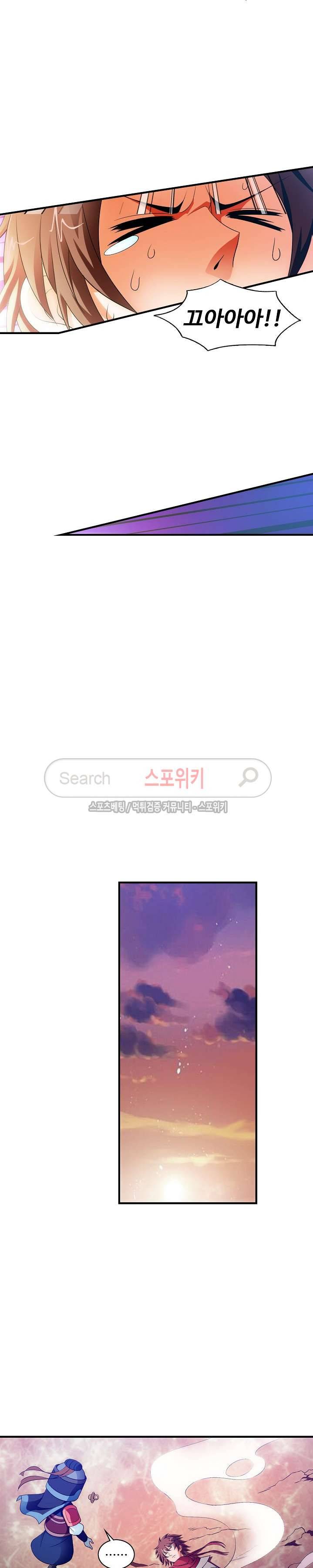 기초 만렙 김대찬 26화 8