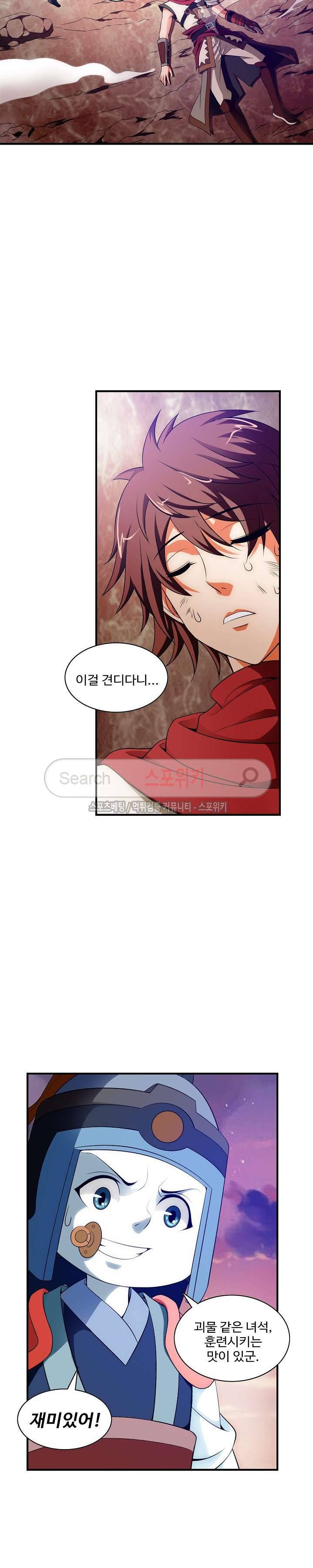 기초 만렙 김대찬 26화 9