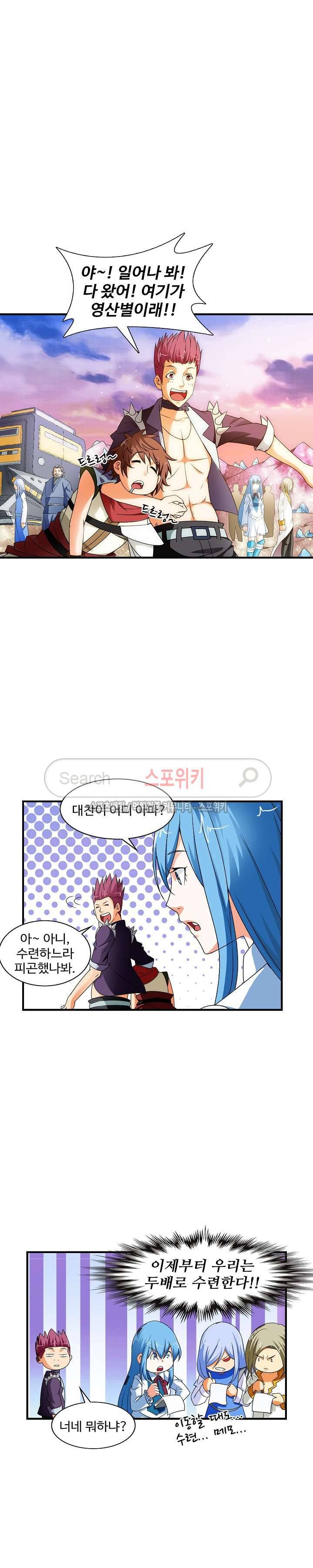 기초 만렙 김대찬 26화 10
