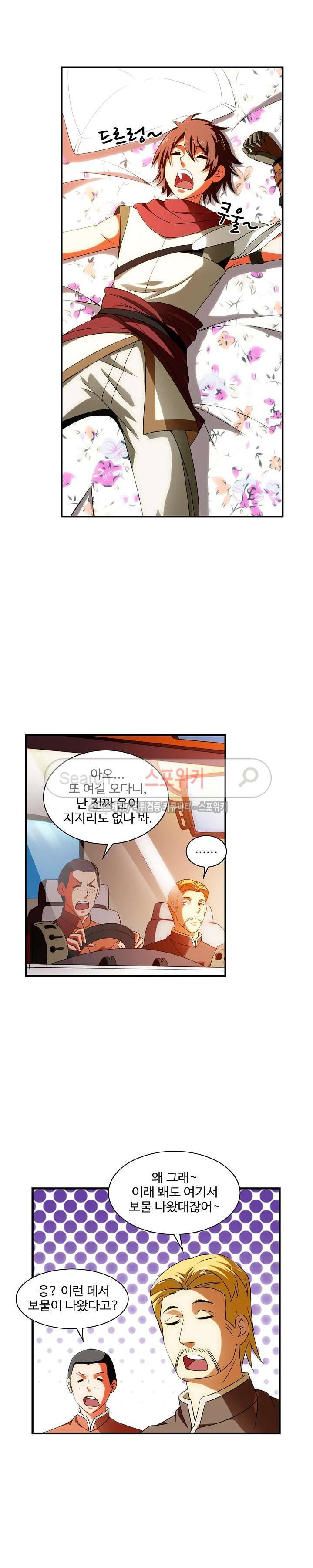 기초 만렙 김대찬 26화 13