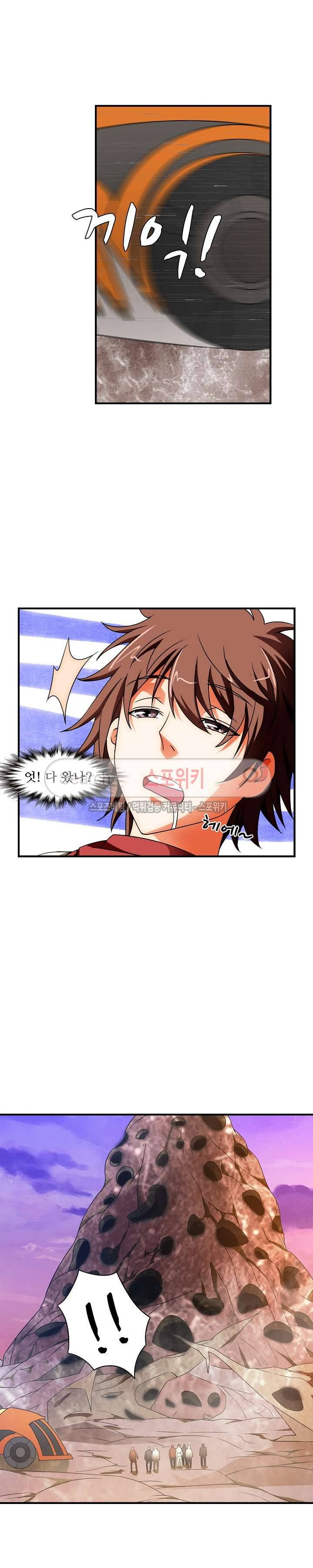 기초 만렙 김대찬 26화 14